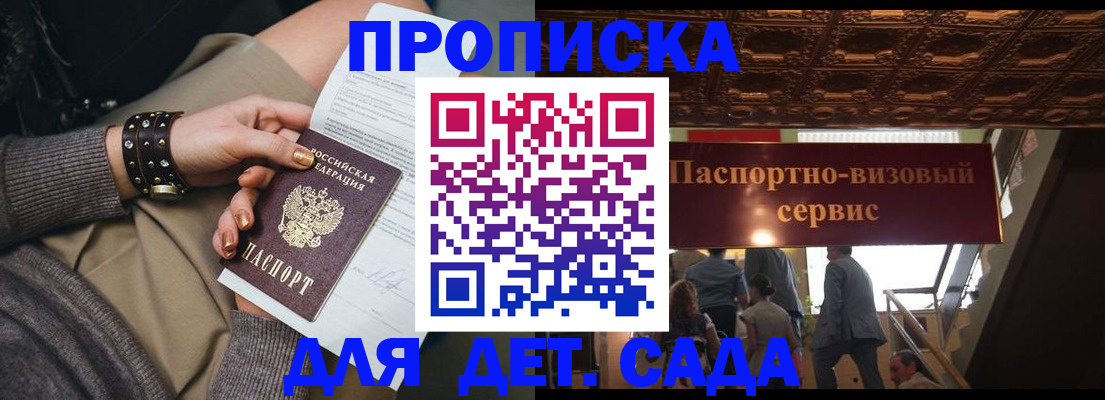 где прописаться в Костроме