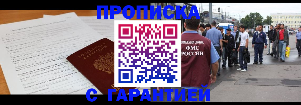 временная регистрация купить в Костроме