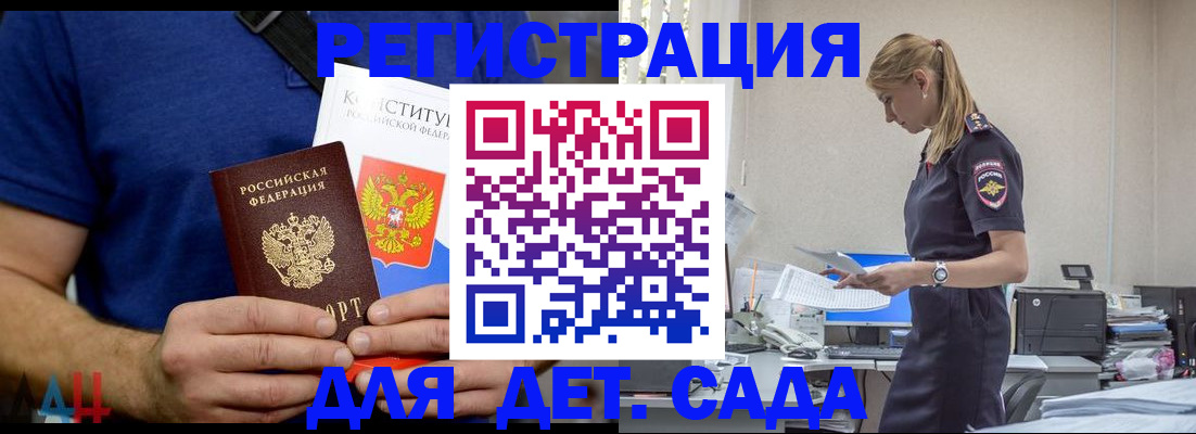 прописка для военкомата в Костроме