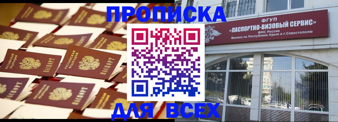 прописка поиск в Костроме